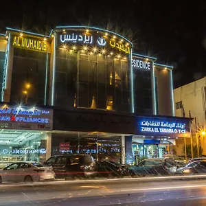 2* شقة فندقية المهيدب للاجنحة التخصصي