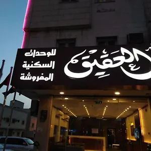 2* شقة فندقية قصر العقيق للوحدات السكنية المفروشة